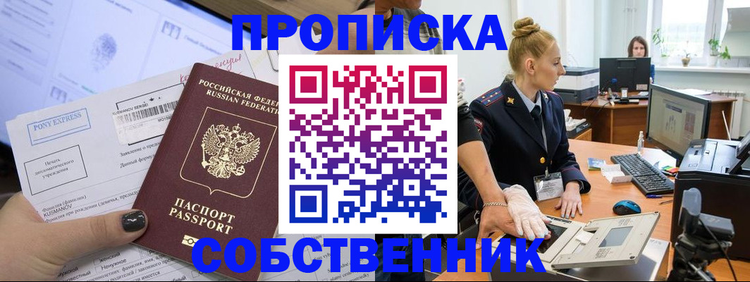 временная регистрация гарантия в Тосно