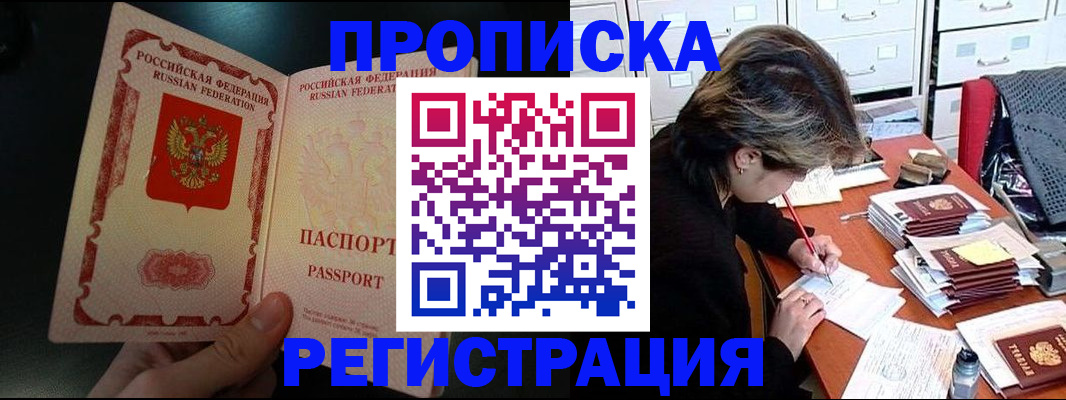 прописка регистрация в Тосно