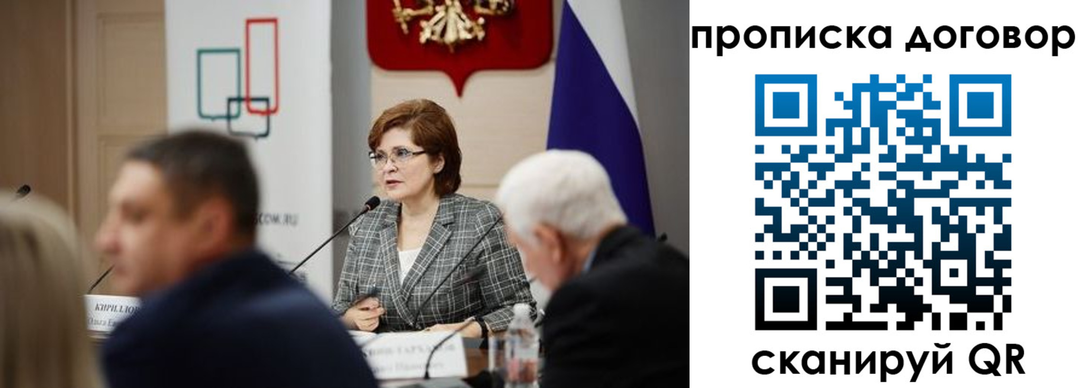 прописка в квартире в Тосно