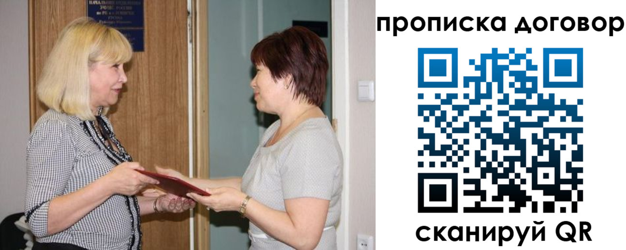 прописка в квартире в Тосно