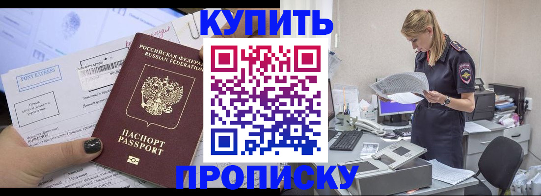 временная регистрация поиск в Тосно