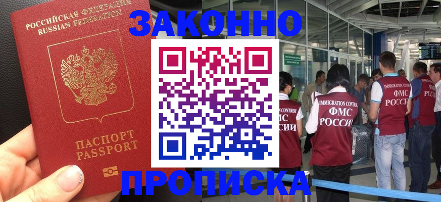 прописка гарантия в Тосно