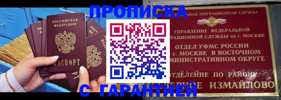 прописка поиск в Тосно