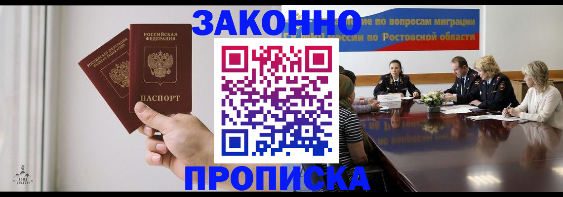 прописка в квартире в Тосно