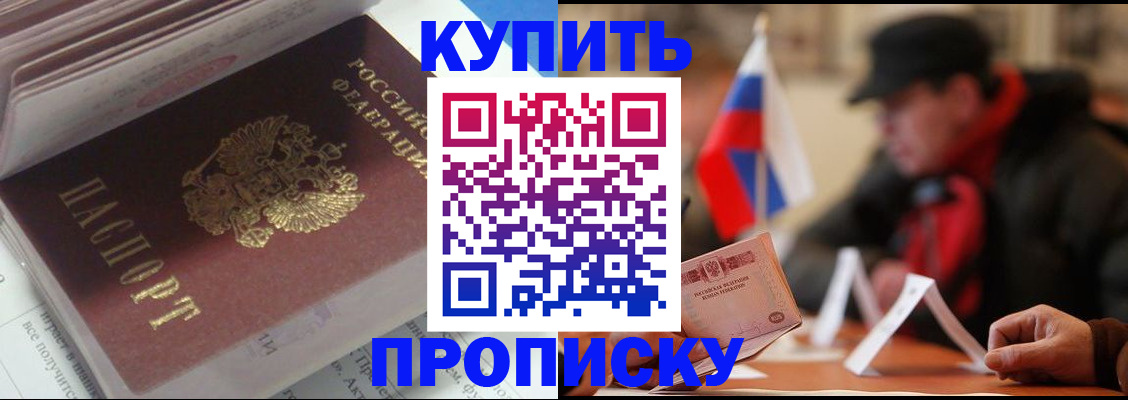 прописка гарантия в Тосно