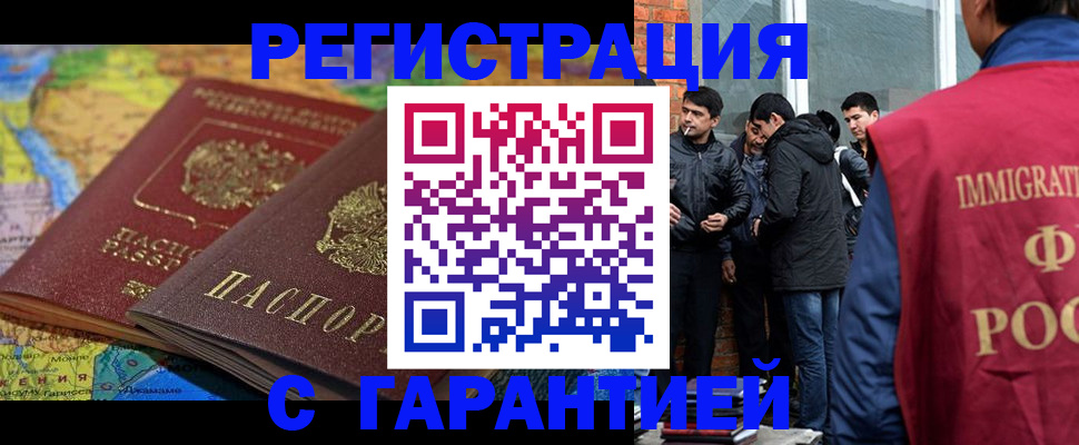 купить прописку в Тосно