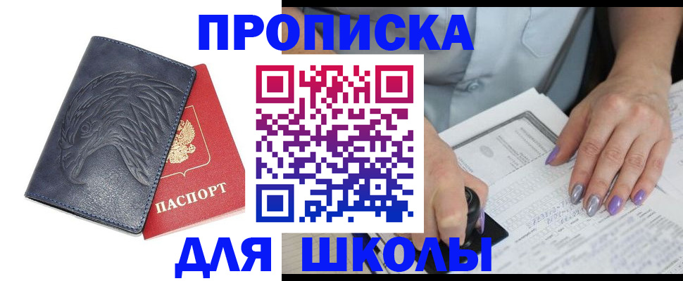 временная регистрация поиск в Тосно