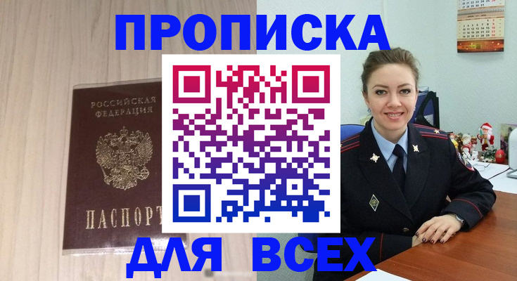 временная регистрация госуслуги в Тосно