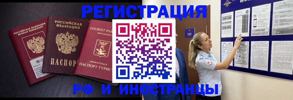 прописка паспорт в Тосно